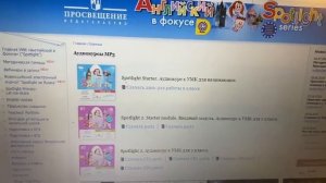Как и где найти аудио к учебникам английского Spotlight?