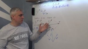 Вычитание векторов. Элементы векторной алгебры. часть 2..mp4