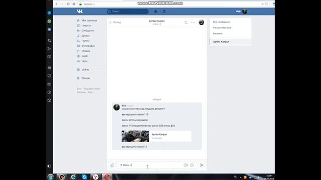 как разводят людей на ip и номер телефона смотреть онлайн