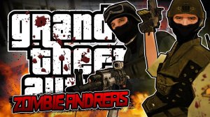 НАПАДЕНИЕ СПЕЦНАЗА! • Zombie Andreas (Обновка)