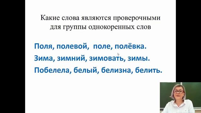 Видео уроки - Русский язык 2 класс смотреть онлайн