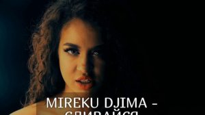 MIREKU DJIMA - СЛИВАЙСЯ