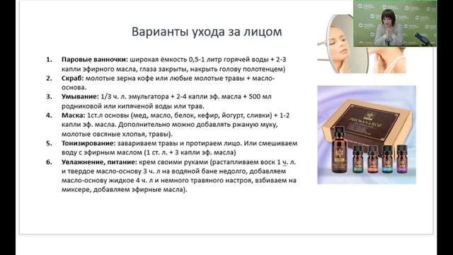 «Проведение спа-процедур дома: релакс кожи»