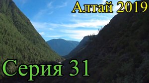 Возвращаемся с водопада Учар на турбазу «Красный камень»