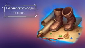 Тайные достижения, сколько их и какие условия получения. Vikings: War of Clans.