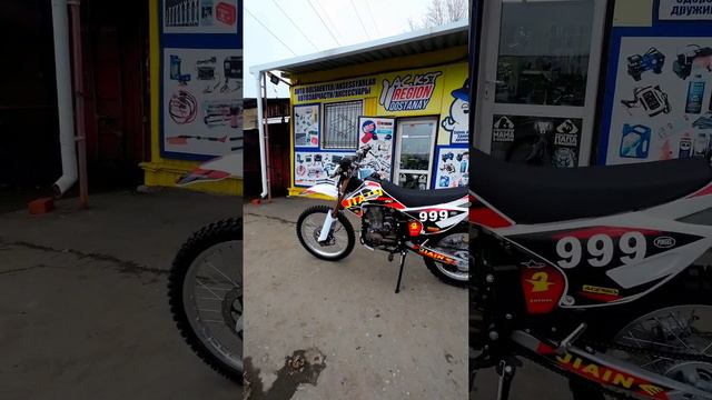 167FMM 250куб 4т