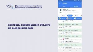 Краткая инструкция по работе с системой ГЛОНАСС.