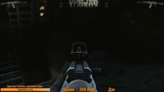 ?Escape From Tarkov. Клан 1st набирает бойцов в свои ряды. смотреть онлайн