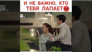 Ревнивый Босс / ДОРАМА :Что случилось с секретарем Ким