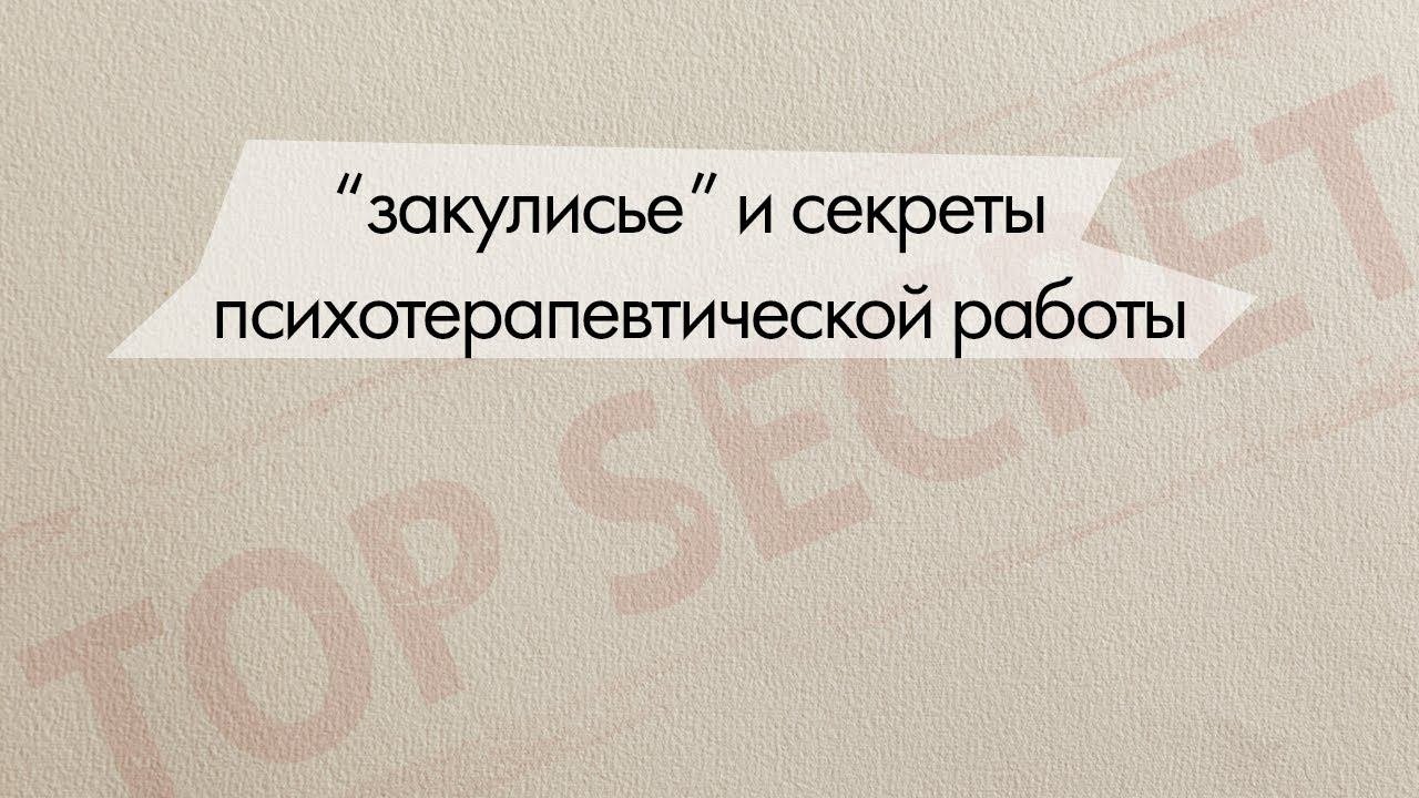 Секреты кабинета антибзиковой терапии: каким должно быть каждое проявление терапевта?