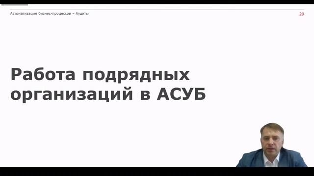 Система управления рисками и автоматизированная система безопасности