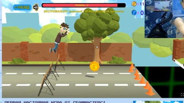 ШОК КОНТЕНТ!!!!!! ВЫШЛА ИГРА ПО ОБЪЯСНЯЛКИНЫМ ГЕЙММАСТЕРС СУШЕСТВУЕТ