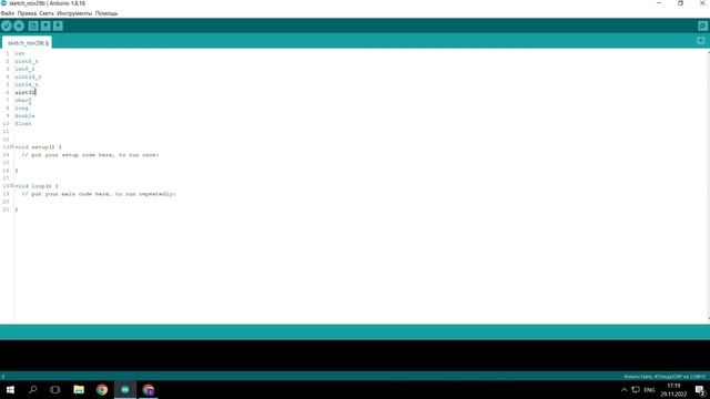 Arduino.Урок 2. Типы данных: uint8_t, uint16_t, uint32_t смотреть онлайн