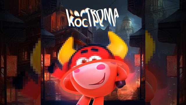 ❤️🍍Славный город КоСтРоМа❤️🍍 смотреть онлайн