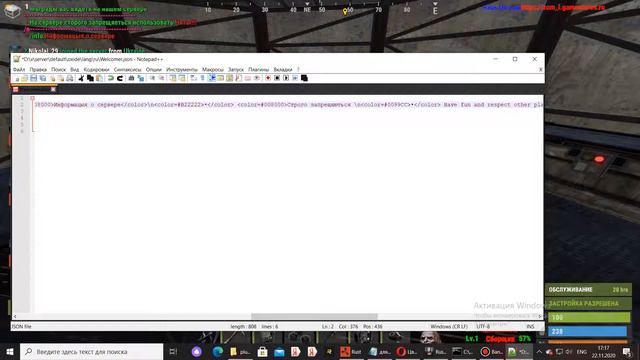 Rust Настройка плагина Welcomer