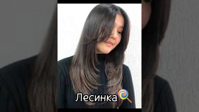 Красивые причёски и их название?#популярное