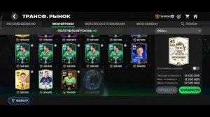 Правильная тренировка игроков в FC MOBILE 24