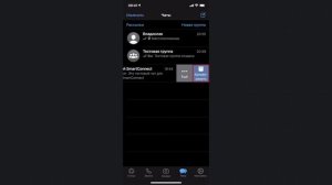Как в WhatsApp перенести чат в архив (архивировать чат)