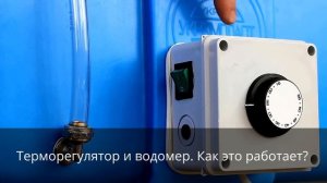 Бак для душа с подогревом 100л.