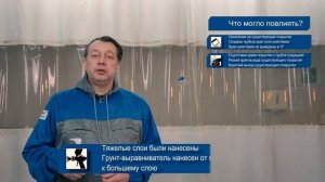 Как избежать оконтуривания? Дефекты при окраске автомобиля
