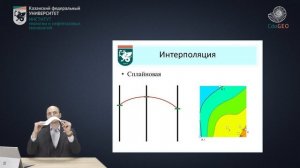 Введение в прикладную геостатистику: интерполяция, экстраполяция, аппроксимация