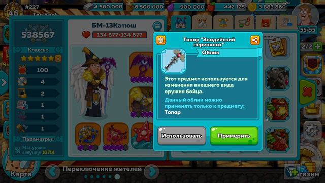 Злодейский переполох №3 Коллекции Сундуки HELLOWEEN Hustle Castle смотреть онлайн