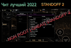 ЧИТЫ НА STANDOFF 2 0.21.0 БЕЗ БАНА / ГУГЛ ВХОД / ПОЛНАЯ УСТАНОВКА И ОБЗОР / ЧИТЫ НА СТАНДОФФ 2