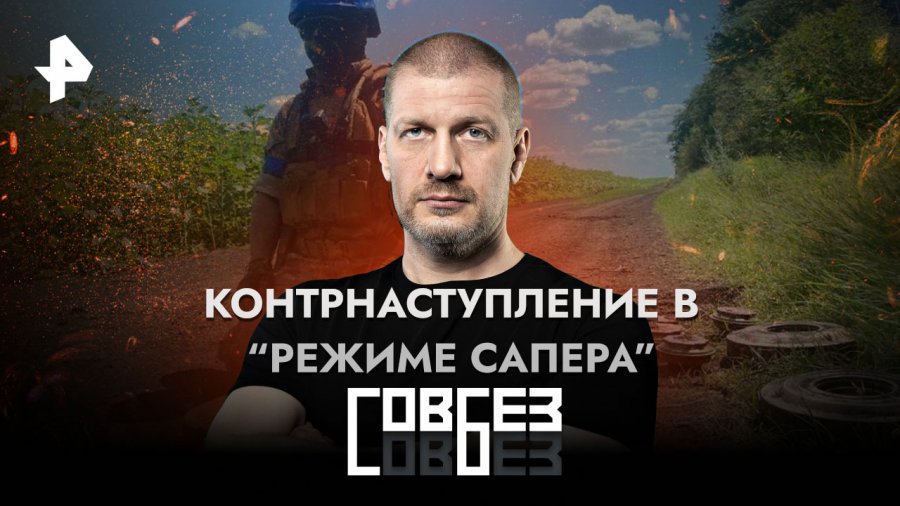 СОВБЕЗ смотреть онлайн все серии и сезоны бесплатно в хорошем качестве ...