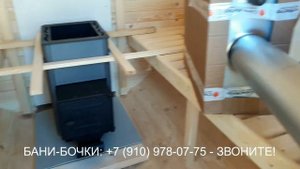купить баню бочку в ярославле