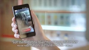 Реклама смартфонов МТС