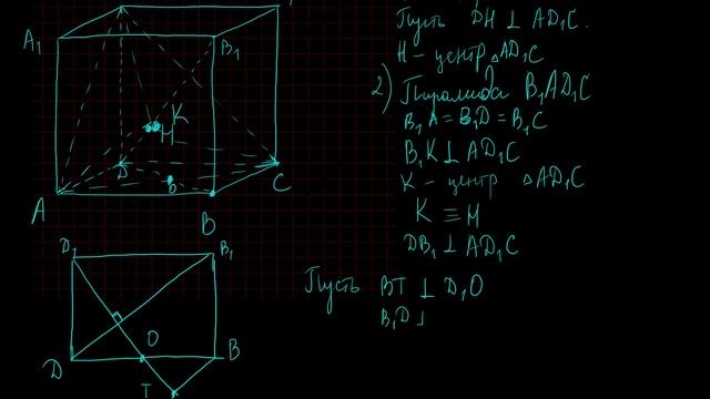 Стереометрия 28 | Mathus.ru | расстояние от точки до плоскости