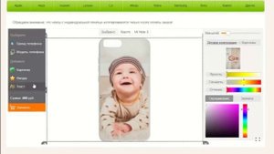 Как создать чехол со своей фотографией