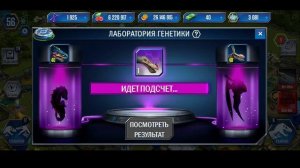 Битва динозавров. Гибрид "Лимноринк". Гибрид в игре Jurassic World: The Game