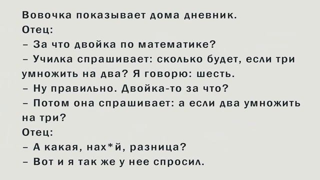Анекдоты про Вовочку 2