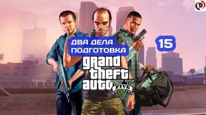 Прохождение Grand Theft Auto V Часть 15 УКРАЛИ ПОДВОДНУЮ ЛОДКУ