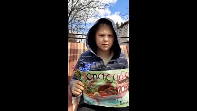 Спасибо учителям за дистанционное обучение