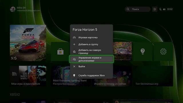 Forza Horizon 5 (XBOX Series) как начать игру заново