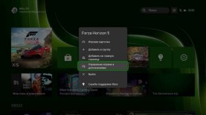 Forza Horizon 5 (XBOX Series) как начать игру заново