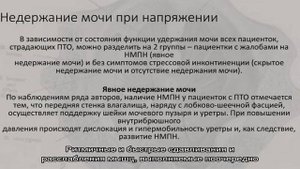 Правила проведения гимнастики при недержании мочи