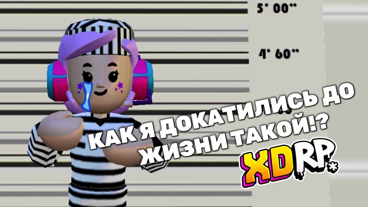 ОБЗОР НА XDRP !?? LAVINIA XDRP ? #xdrp