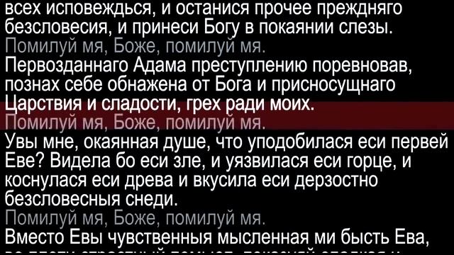 27 02 23, Понедельник Великий пост День 1 Великий Покаянный Канон смотреть онлайн