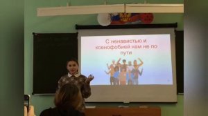 С ненавистью и ксенофобией нам не по пути!