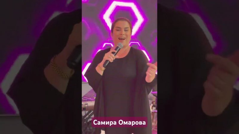 Самира Омарова песня просто