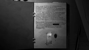 SCP-093: Объект из Красного моря