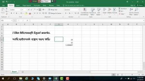 Excel 2016 Bangla Tutorial for Beginners part- 3 – tabs & commands (Microsoft Excel)