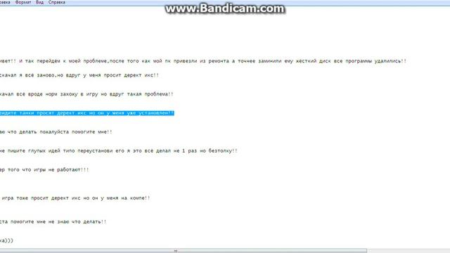Не работают игры просят деректикс!! смотреть онлайн