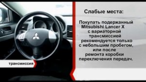 Подержанные Авто | Mitsubishi Lancer X  2007