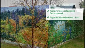 Фотозабор Krovelson в Оренбурге