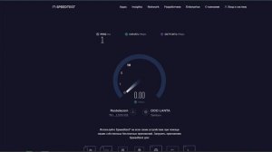 Как ускорить домашний интернет проще простого.