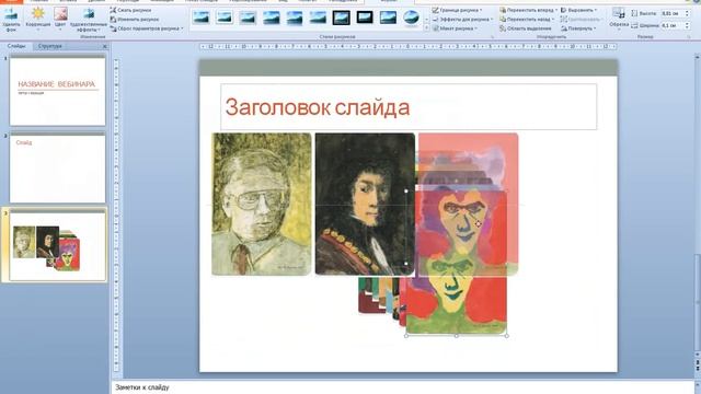 Как быстро сделать красивую презентацию в Power Point смотреть онлайн